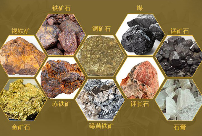 单矿物分选